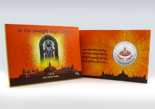 Shree Ram Janmabhoomi Mandir 999 Silver Colour Coin (50 g)